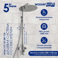 Душевая система WasserKRAFT, цвет - хром, A166.117.137.087.CH
