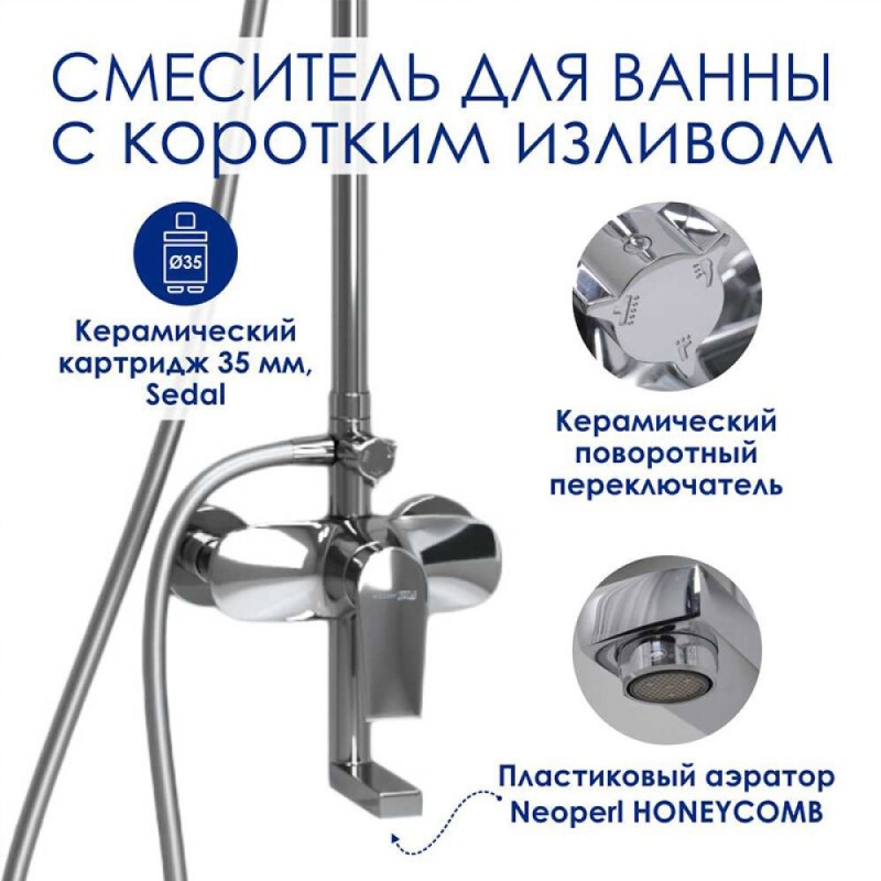 Душевая система WasserKRAFT, цвет - хром, A166.117.137.087.CH
