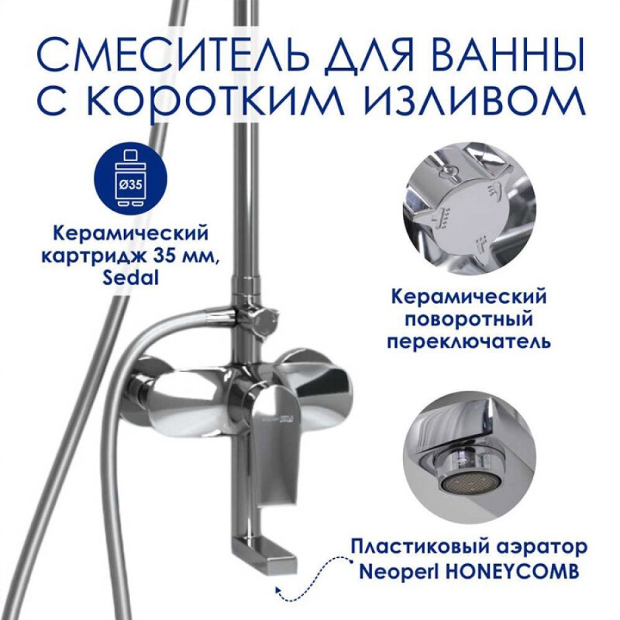 Душевая система WasserKRAFT, цвет - хром, A166.117.137.087.CH