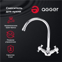 Смеситель Agger Retro-X A1700000 для кухни, хром