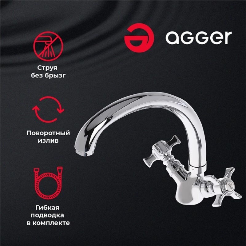 Смеситель Agger Retro-X A1700200 для кухни, хром
