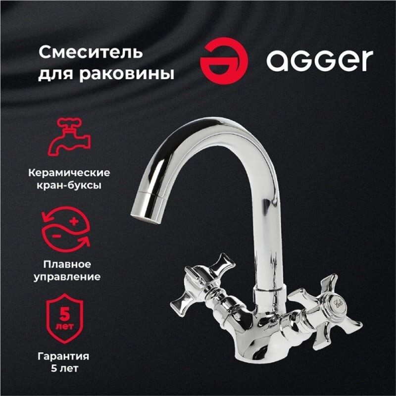 Смеситель Agger Retro-X A1701100 для раковины, без донного клапана, хром