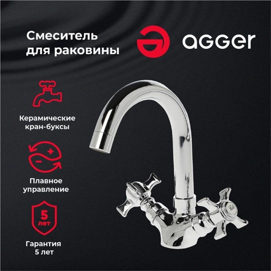 Смеситель Agger Retro-X A1701100 для раковины, без донного клапана, хром