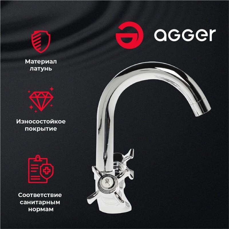 Смеситель Agger Retro-X A1701100 для раковины, без донного клапана, хром
