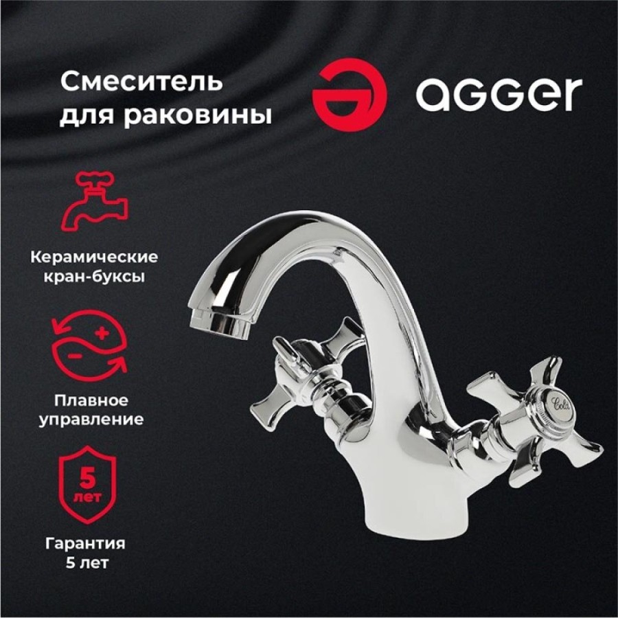 Смеситель Agger Retro-X для раковины, без донного клапана, хром, A1702100