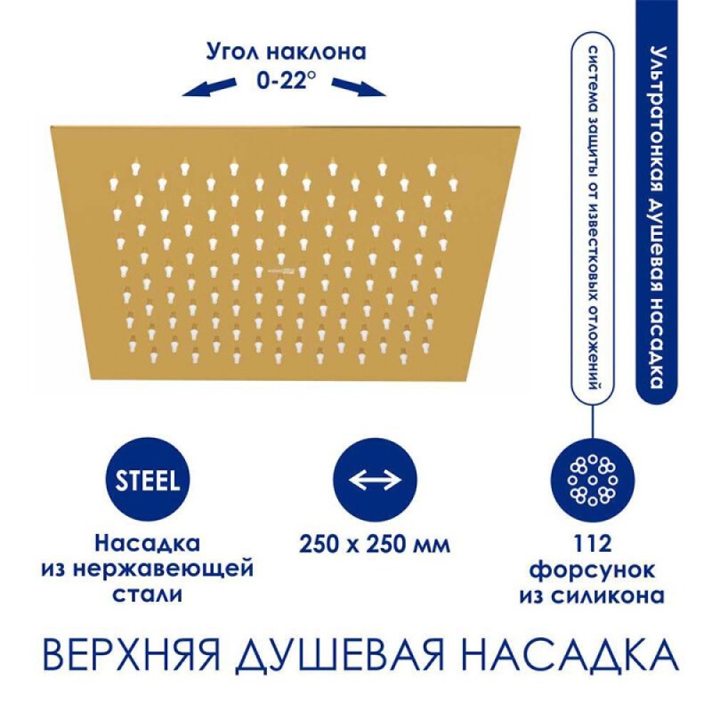 Душевая система WasserKRAFT, с изливом, цвет золото глянцевое, A171.256.207.PG