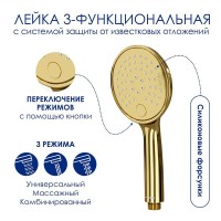 Душевая система WasserKRAFT, с изливом, цвет золото глянцевое, A171.256.207.PG