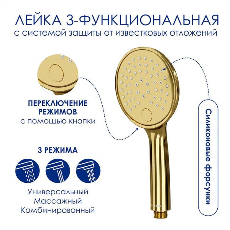 Душевая система WasserKRAFT, с изливом, цвет золото глянцевое, A171.256.207.PG