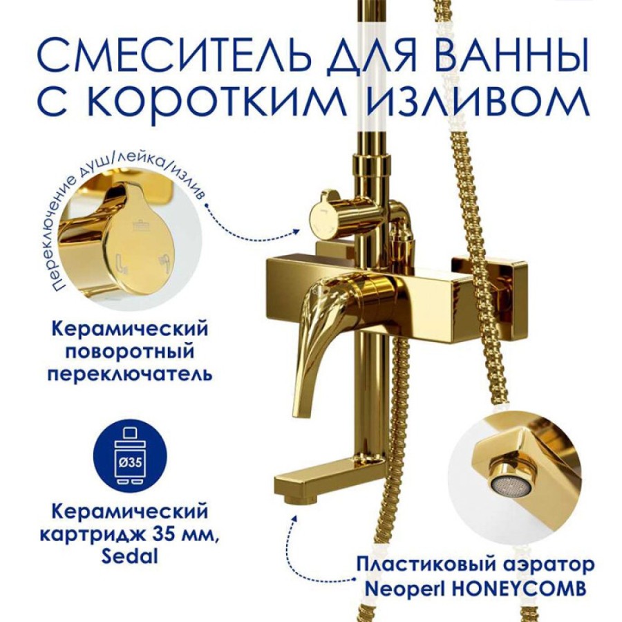 Душевая система WasserKRAFT, с изливом, цвет золото глянцевое, A171.256.207.PG
