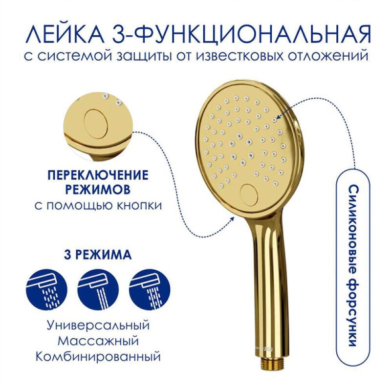 Душевая система WasserKRAFT, с изливом, цвет золото глянцевое, A171.261.207.PG