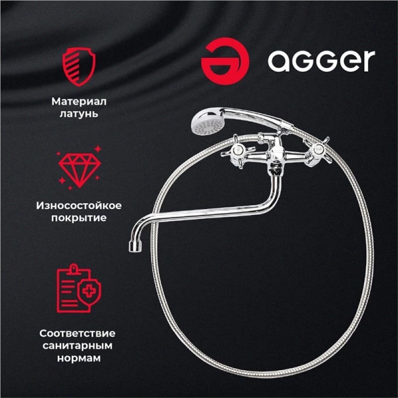 Смеситель Agger Retro-X A1722200 для ванны и душа, с душевым гарнитуром, хром