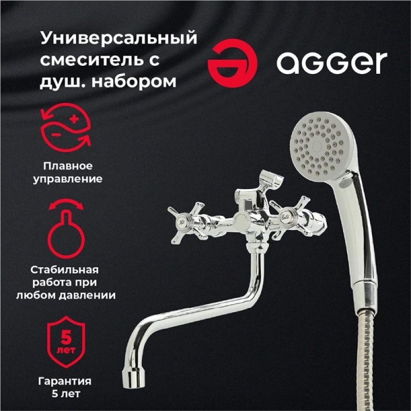 Смеситель Agger Retro-X A1722200 для ванны и душа, с душевым гарнитуром, хром
