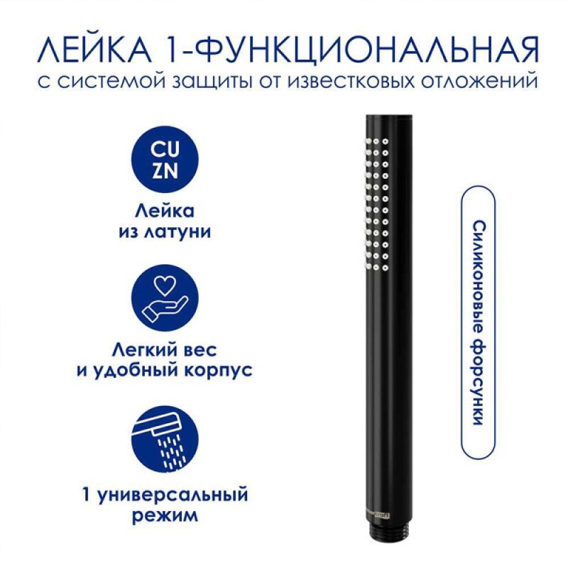 Душевая система WasserKRAFT, цвет - черный матовый, A174.077.217.CB