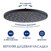 Душевая система WasserKRAFT, цвет - черный матовый, A174.077.217.CB