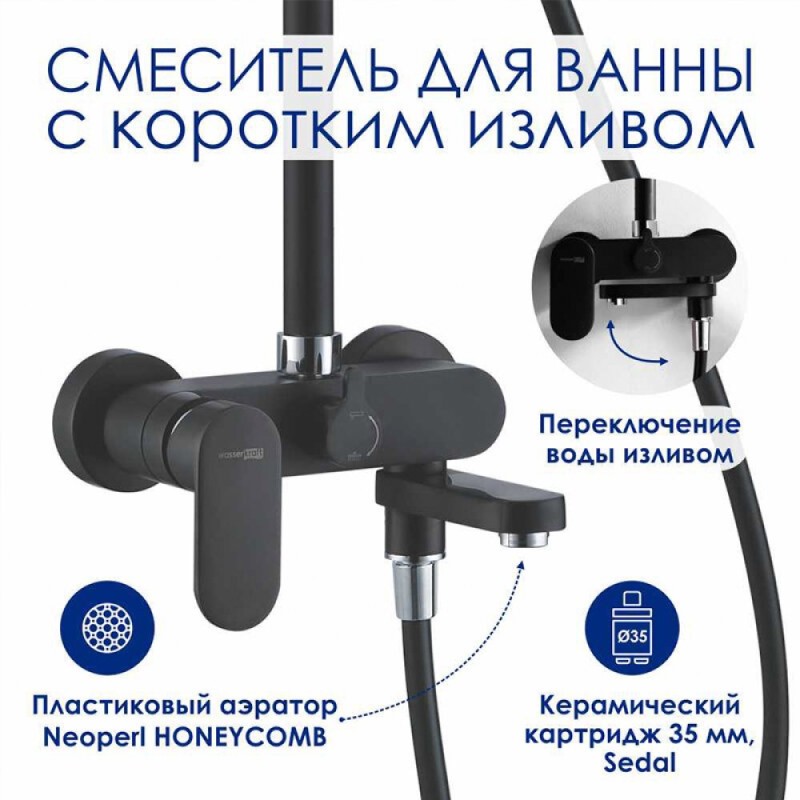 Душевая система WasserKRAFT, цвет - черный матовый, A174.160.078.CB