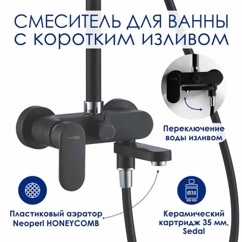 Душевая система WasserKRAFT, цвет - черный матовый, A174.160.217.CB