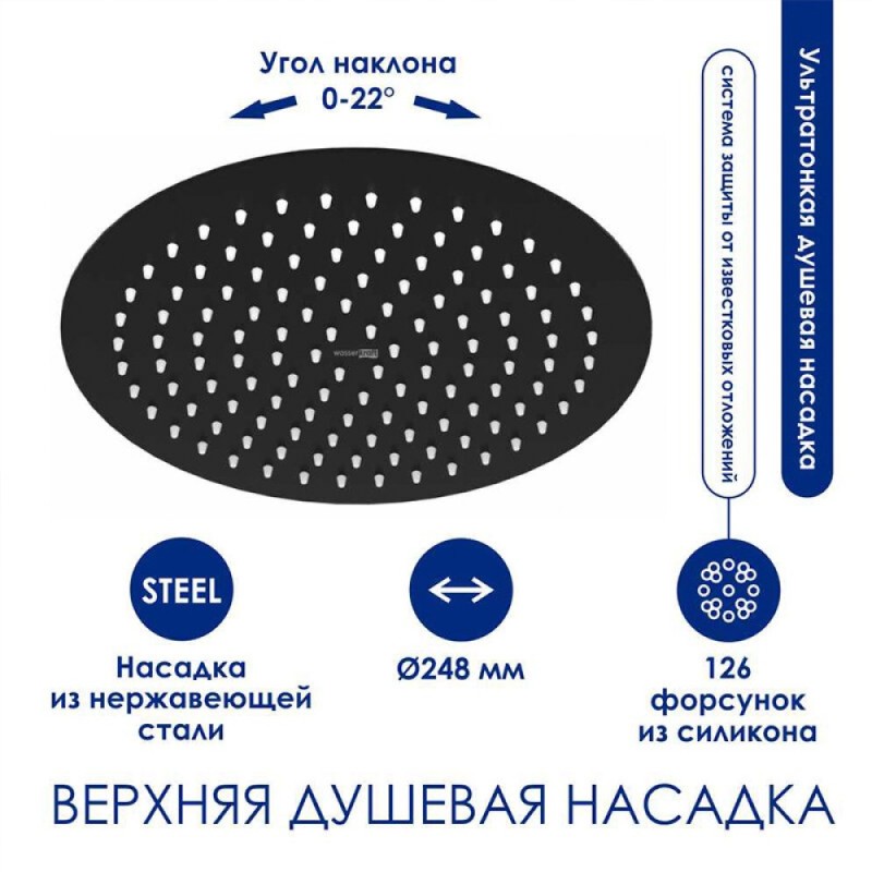 Душевая система WasserKRAFT, цвет - черный матовый, A174.258.078.CB