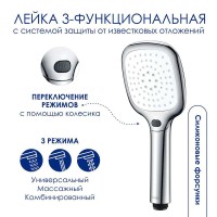 Душевая система WasserKRAFT, цвет - хром, A177.069.065.087.CH