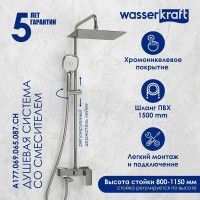 Душевая система WasserKRAFT, цвет - хром, A177.069.065.087.CH