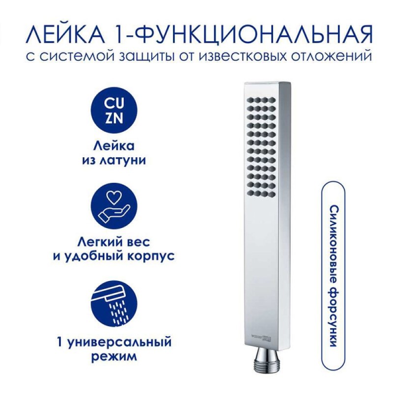 Душевая система WasserKRAFT, цвет - хром, A177.069.103.087.CH