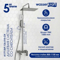 Душевая система WasserKRAFT, с изливом, цвет хром, A177.069.126.010.CH