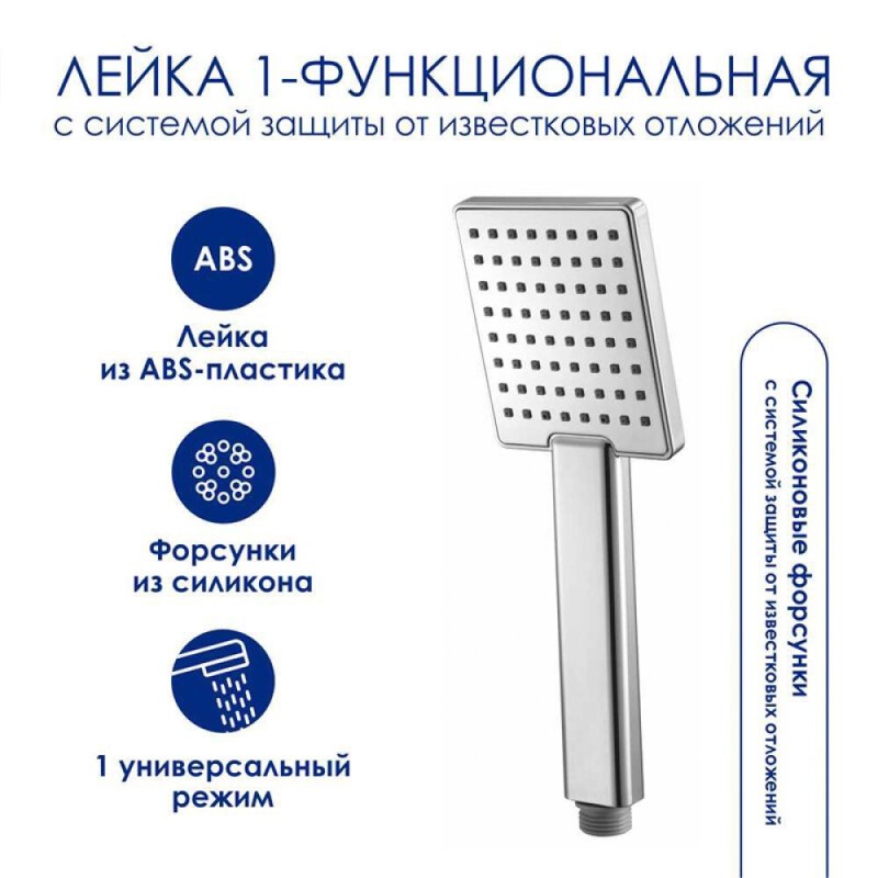 Душевая система WasserKRAFT, цвет - хром, A177.069.141.087.CH