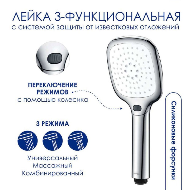 Душевая система WasserKRAFT, с изливом, цвет хром, A177.118.065.010.CH