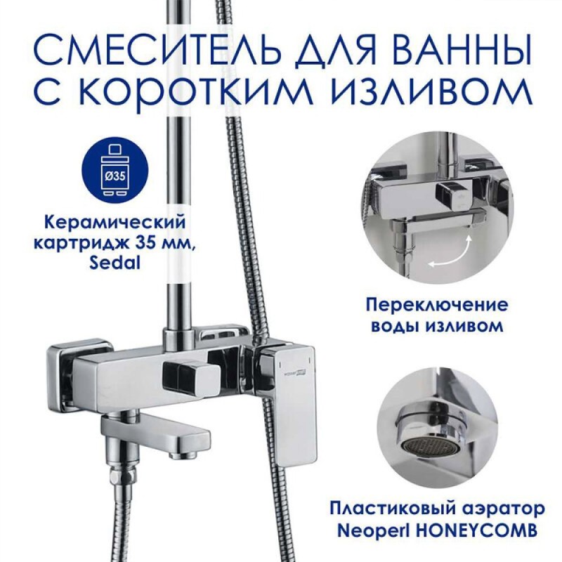 Душевая система WasserKRAFT, с изливом, цвет хром, A177.118.065.010.CH