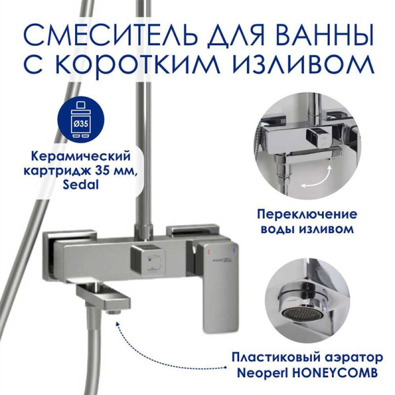 Душевая система WasserKRAFT, цвет - хром, A177.118.065.087.CH