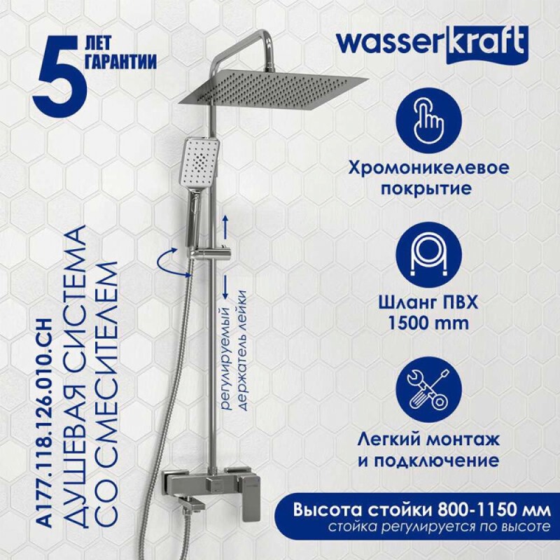 Душевая система WasserKRAFT, с изливом, цвет хром, A177.118.126.010.CH