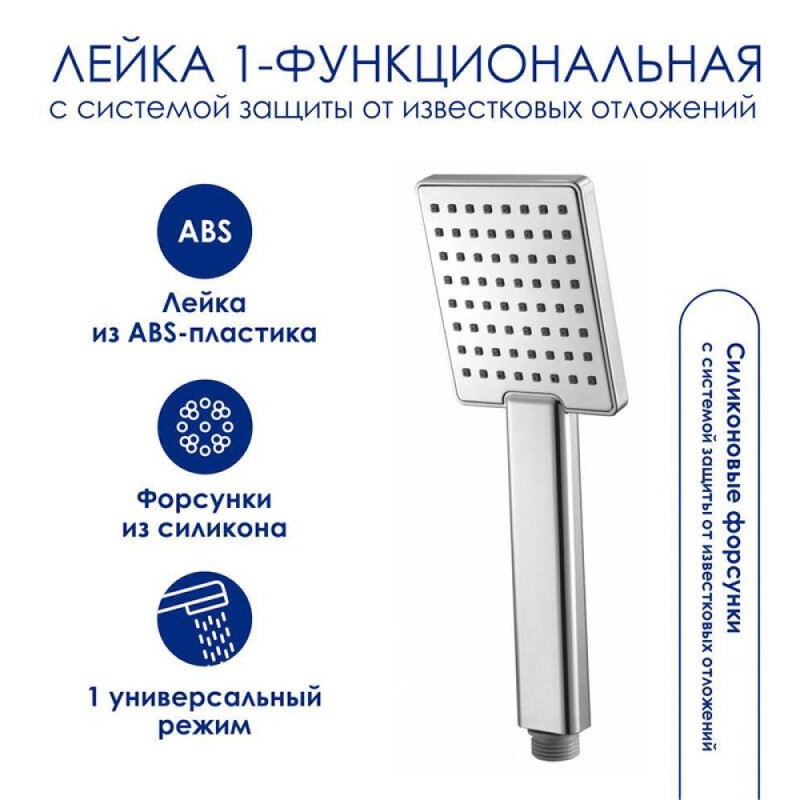 Душевая система WasserKRAFT, с изливом, цвет хром, A177.118.141.010.CH