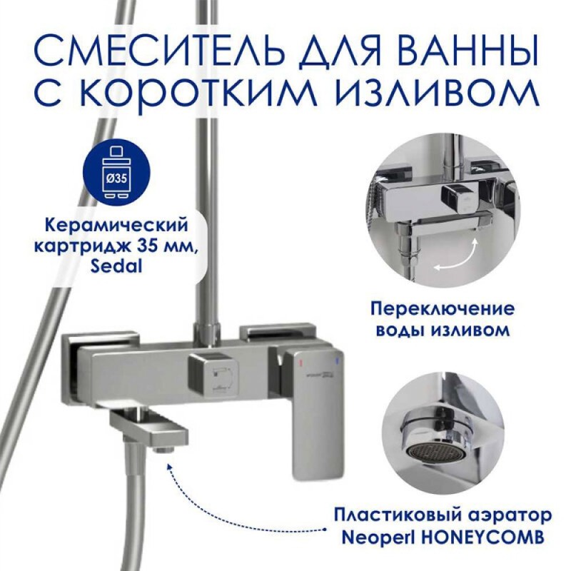 Душевая система WasserKRAFT, цвет - хром, A177.118.141.087.CH