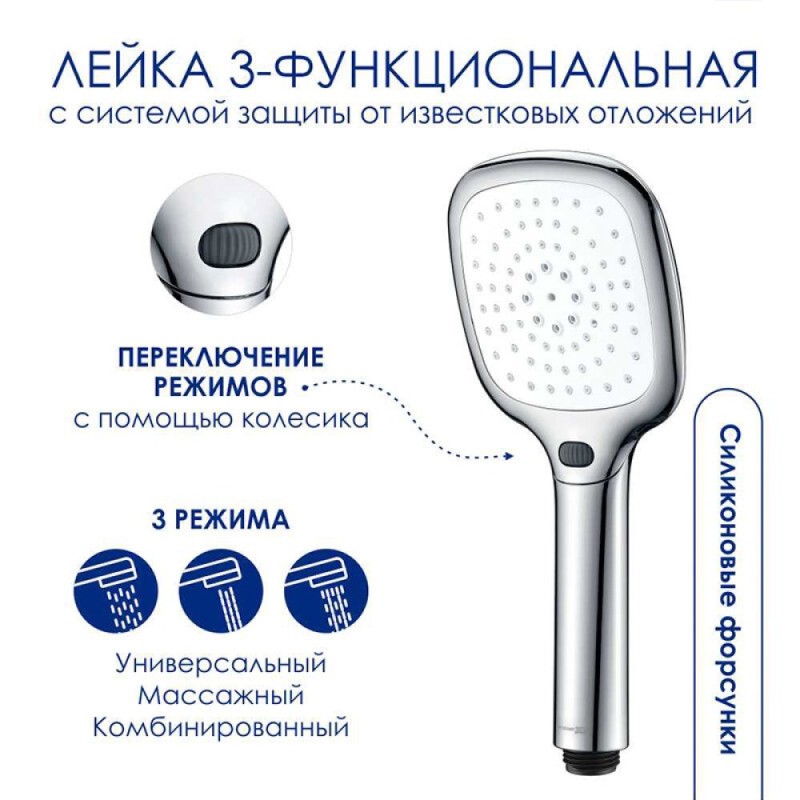 Душевая система WasserKRAFT, цвет - хром, A177.119.065.087.CH