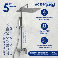 Душевая система WasserKRAFT, цвет - хром, A177.119.103.087.CH
