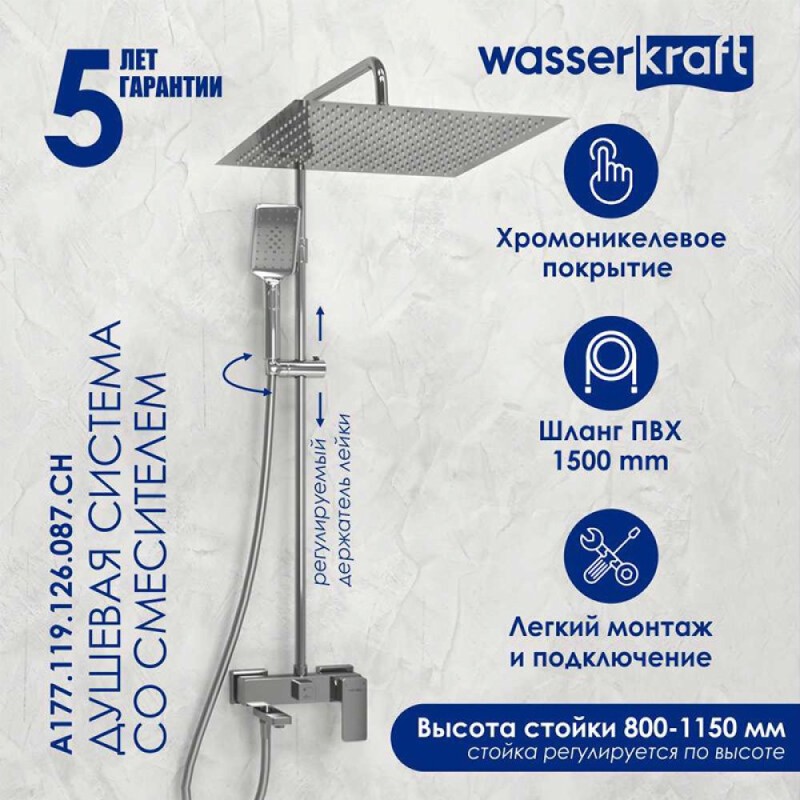 Душевая система WasserKRAFT, цвет - хром, A177.119.126.087.CH