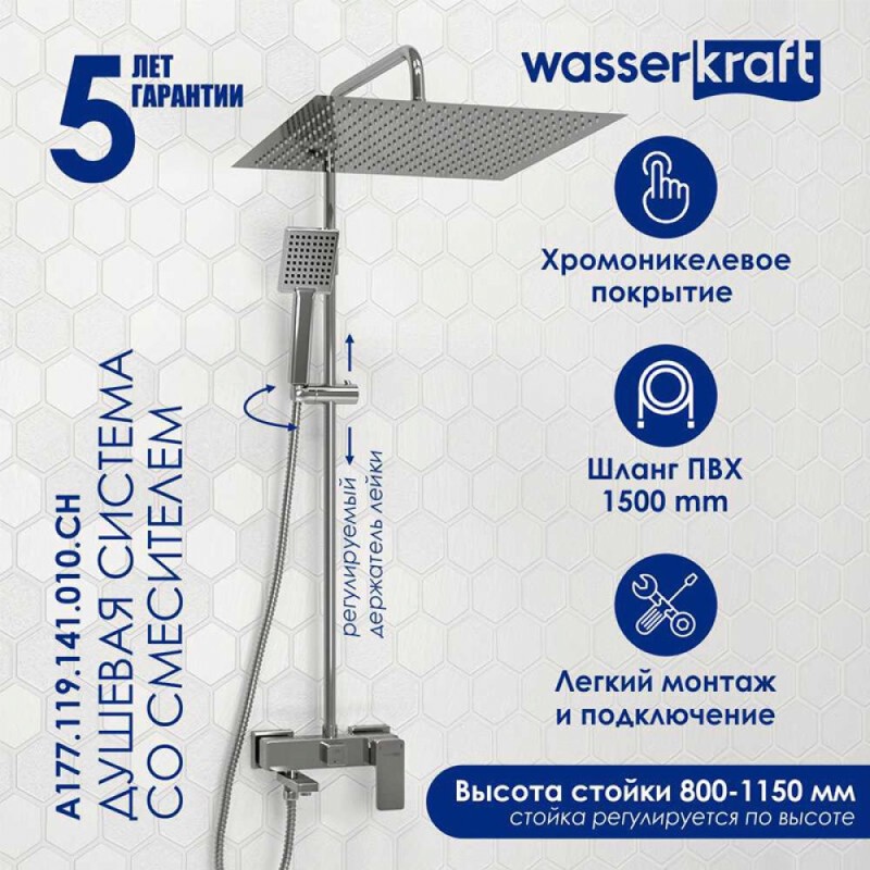 Душевая система WasserKRAFT, с изливом, цвет хром, A177.119.141.010.CH