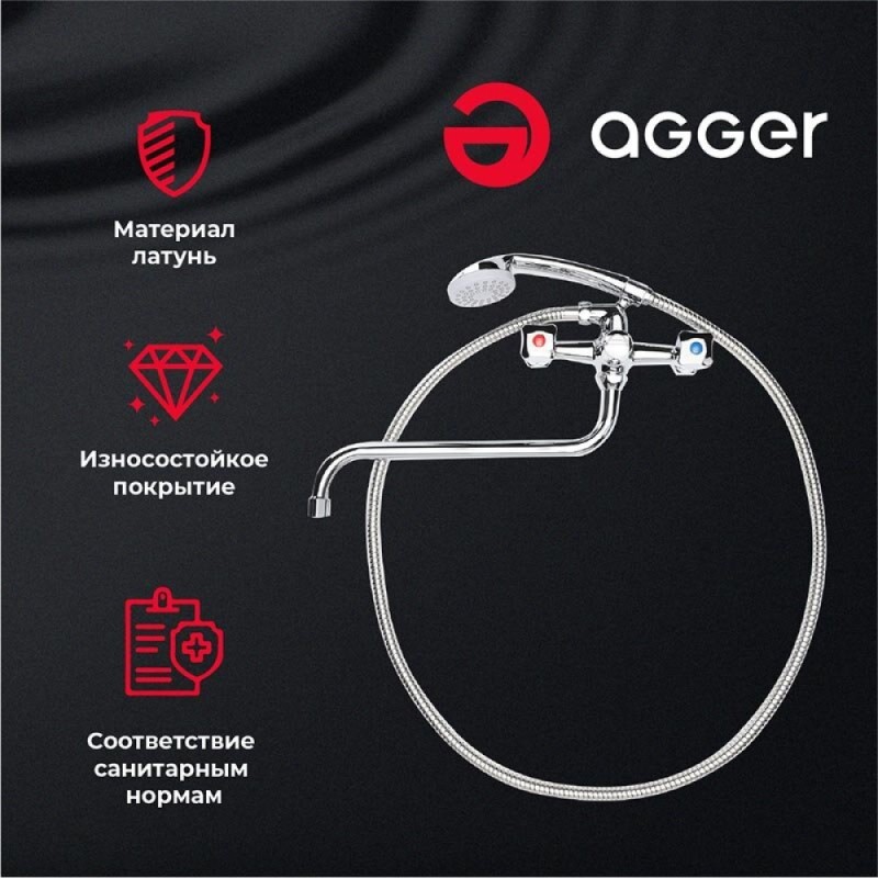 Смеситель для ванны и душа Agger Retro-S A1822200, с душевым гарнитуром, хром