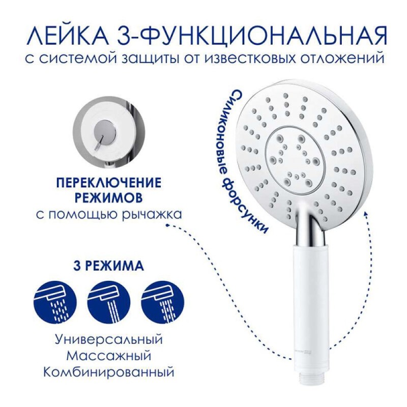 Душевая система WasserKRAFT, с изливом, цвет - белый матовый/хром, A185.067.058.WM