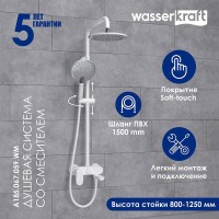 Душевая система WasserKRAFT, с изливом, цвет белый матовый/хром, A185.067.059.WM