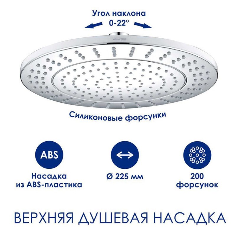 Душевая система WasserKRAFT, с изливом, цвет белый матовый/хром, A185.067.059.WM