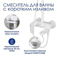 Душевая система WasserKRAFT, с изливом, цвет белый матовый/хром, A185.067.059.WM