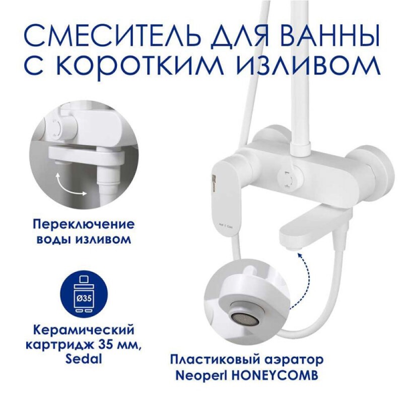 Душевая система WasserKRAFT, с изливом, цвет белый матовый/хром, A185.067.059.WM