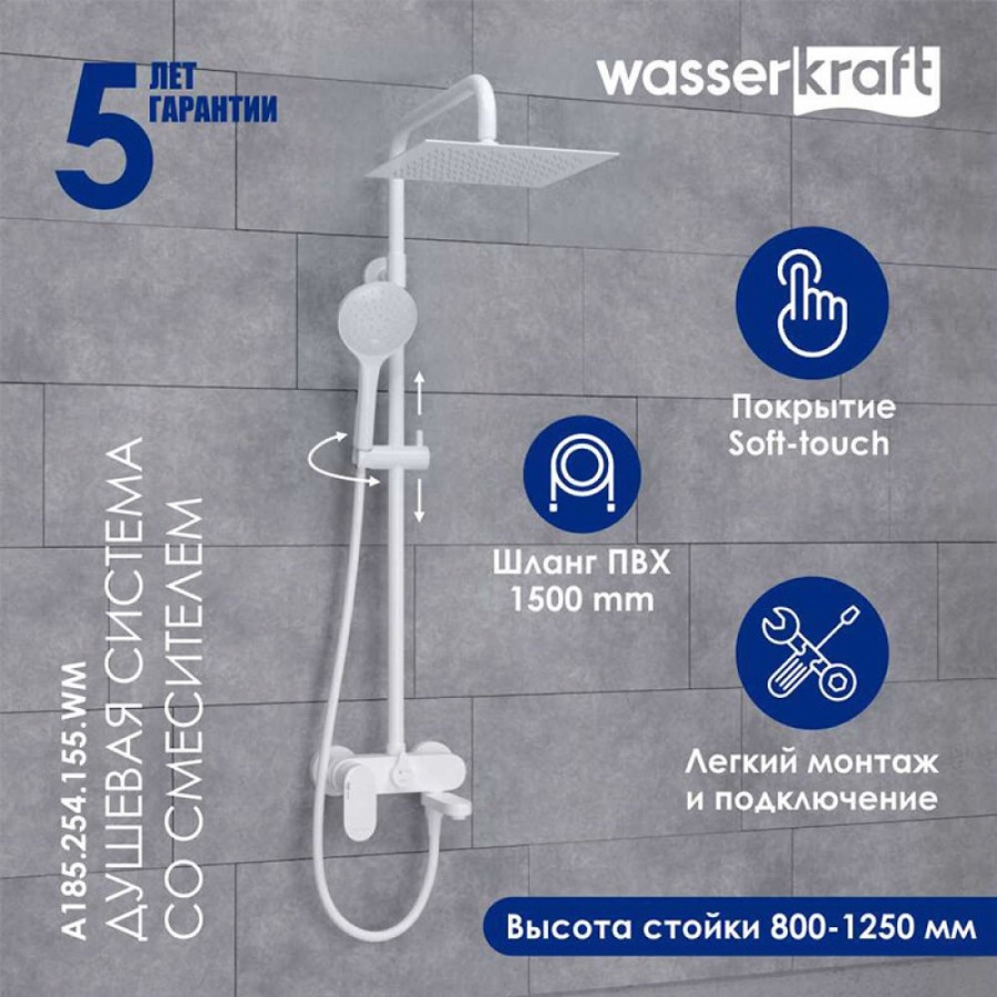 Душевая система WasserKRAFT, с изливом, цвет белый матовый, A185.254.155.WM