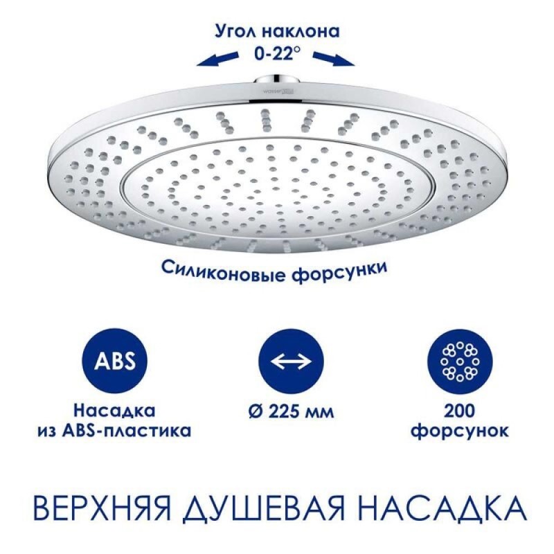 Душевая система WasserKRAFT Mindel 850, термостатическая, цвет белый Soft-touch, A188.067.058.WM Thermo