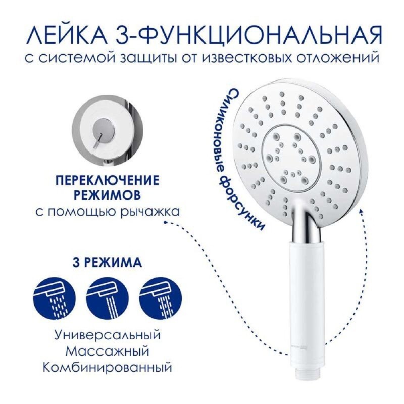 Душевая система WasserKRAFT Mindel 850, термостатическая, цвет белый Soft-touch, A188.067.058.WM Thermo