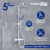Душевая система WasserKRAFT, термостатическая, с изливом, цвет белый матовый/хром, A188.067.059.WM Thermo