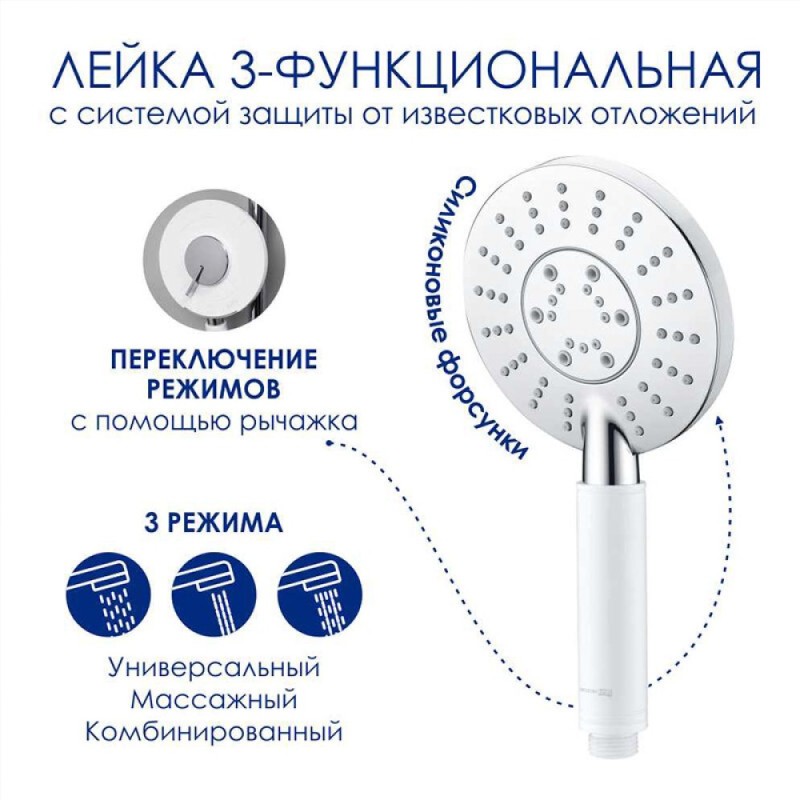 Душевая система WasserKRAFT, цвет - белый матовый, A188.067.058WM Thermo