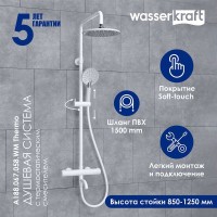 Душевая система WasserKRAFT, цвет - белый матовый, A188.067.058WM Thermo