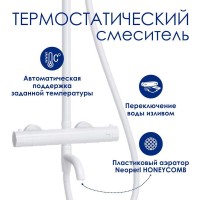 Душевая система WasserKRAFT, цвет - белый матовый, A188.067.058WM Thermo
