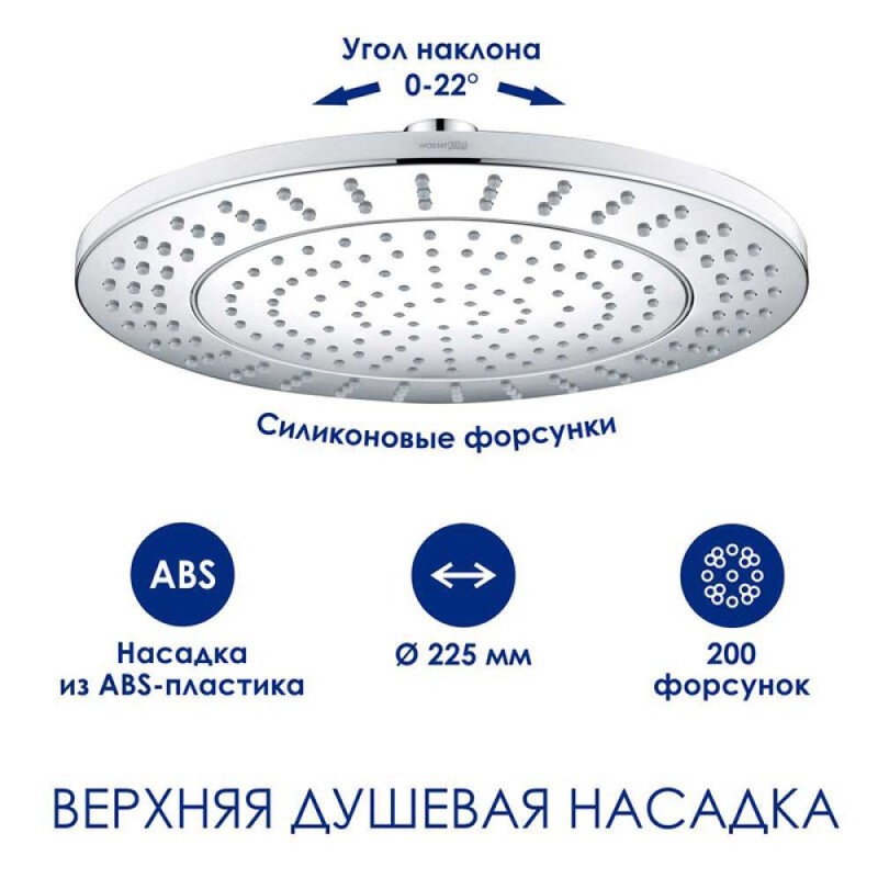 Душевая система WasserKRAFT, цвет - белый матовый, A188.067.058WM Thermo